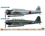 Nakajima Type 97 Attack Bombers (2 kits) Limited Edition 1:72 hasegawa HA01993