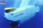 Manned Research Submersible Shinkai 6500 1:72 hasegawa HASSW01